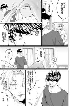 Page 42 of 即便如此人鱼仍然羞于爱恋