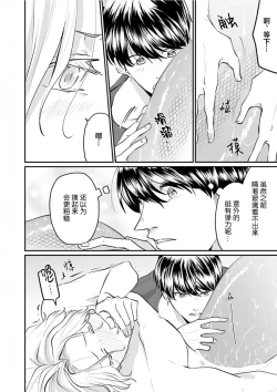 Page 45 of 即便如此人鱼仍然羞于爱恋