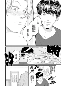 Page 49 of 即便如此人鱼仍然羞于爱恋