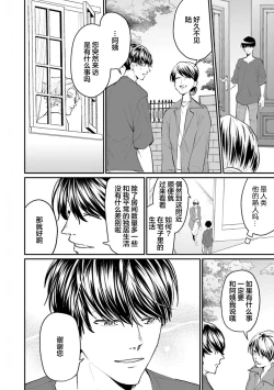 Page 53 of 即便如此人鱼仍然羞于爱恋