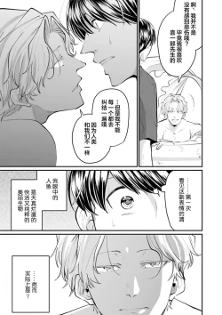 Page 60 of 即便如此人鱼仍然羞于爱恋