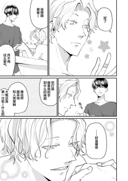 Page 62 of 即便如此人鱼仍然羞于爱恋