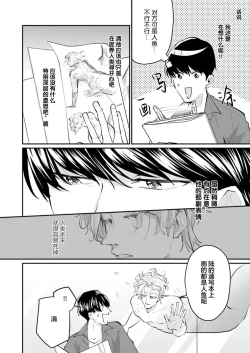 Page 69 of 即便如此人鱼仍然羞于爱恋