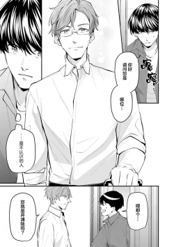 Page 74 of 即便如此人鱼仍然羞于爱恋