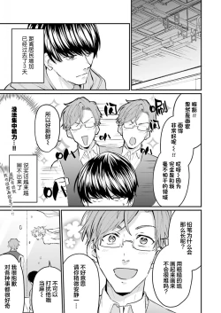 Page 82 of 即便如此人鱼仍然羞于爱恋