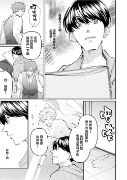 Page 84 of 即便如此人鱼仍然羞于爱恋