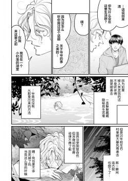 Page 85 of 即便如此人鱼仍然羞于爱恋