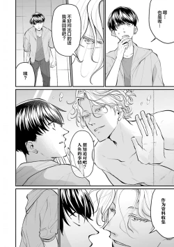 Page 93 of 即便如此人鱼仍然羞于爱恋