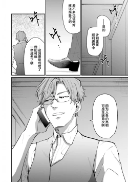 Page 99 of 即便如此人鱼仍然羞于爱恋