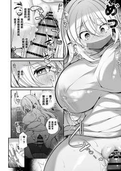 Page 23 of TS Bishoujo Oji-san  ni xxx Ganbou nante   Aru Hazu nai!