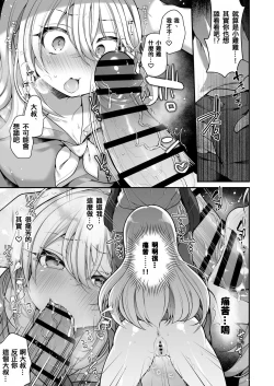 Page 38 of TS Bishoujo Oji-san  ni xxx Ganbou nante   Aru Hazu nai!