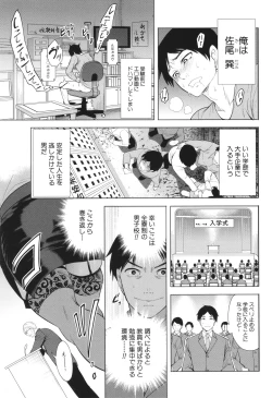 Page 4 of Jyuku Onna Kyoushi