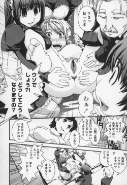 Page 115 of Yumemiru Ojousama to Bokura no Aijou