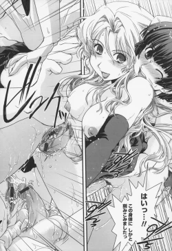 Page 195 of Yumemiru Ojousama to Bokura no Aijou