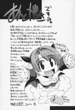 Page 198 of Yumemiru Ojousama to Bokura no Aijou