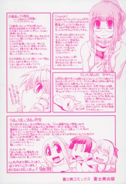 Page 3 of Yumemiru Ojousama to Bokura no Aijou