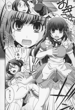 Page 81 of Yumemiru Ojousama to Bokura no Aijou