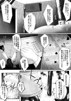 Page 11 of 女の子の身体中の穴を精液でいっぱいにした状態でひたすら絶頂させ続けるお話