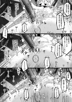 Page 21 of 女の子の身体中の穴を精液でいっぱいにした状態でひたすら絶頂させ続けるお話