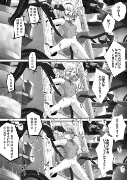 Page 8 of 女の子の身体中の穴を精液でいっぱいにした状態でひたすら絶頂させ続けるお話