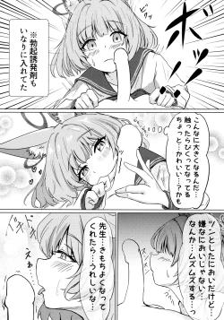 Page 7 of Anata no Seito ni Naritakute