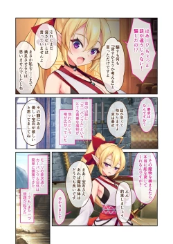 Page 121 of 無上の搾精vol.13 ～催淫発情に狂うカノジョ！！世界のオスの性処理係！？～【フェチコレ！シリーズ】