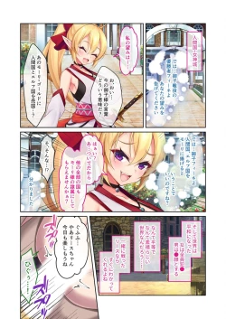 Page 151 of 無上の搾精vol.13 ～催淫発情に狂うカノジョ！！世界のオスの性処理係！？～【フェチコレ！シリーズ】