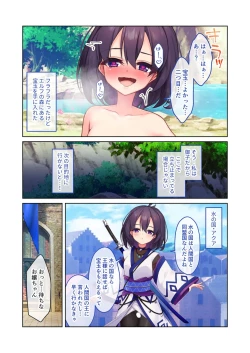 Page 16 of 無上の搾精vol.13 ～催淫発情に狂うカノジョ！！世界のオスの性処理係！？～【フェチコレ！シリーズ】