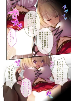 Page 185 of 無上の搾精vol.13 ～催淫発情に狂うカノジョ！！世界のオスの性処理係！？～【フェチコレ！シリーズ】