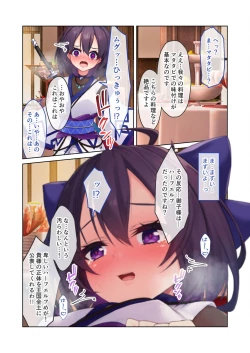 Page 28 of 無上の搾精vol.13 ～催淫発情に狂うカノジョ！！世界のオスの性処理係！？～【フェチコレ！シリーズ】