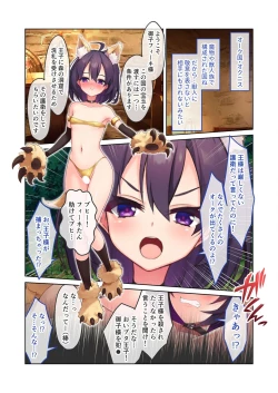 Page 46 of 無上の搾精vol.13 ～催淫発情に狂うカノジョ！！世界のオスの性処理係！？～【フェチコレ！シリーズ】