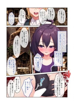 Page 52 of 無上の搾精vol.13 ～催淫発情に狂うカノジョ！！世界のオスの性処理係！？～【フェチコレ！シリーズ】