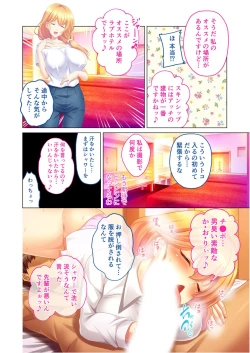 Page 32 of 無上の搾精vol.14 ～SEXに溺れたい貪欲美女！？働き者の彼女が秘める蒸れた雌の味～【フェチコレ！シリーズ】