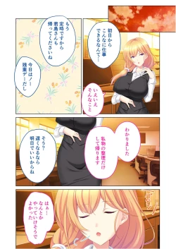 Page 7 of 無上の搾精vol.14 ～SEXに溺れたい貪欲美女！？働き者の彼女が秘める蒸れた雌の味～【フェチコレ！シリーズ】