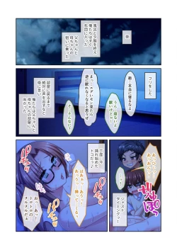 Page 84 of 無上の搾精vol.14 ～SEXに溺れたい貪欲美女！？働き者の彼女が秘める蒸れた雌の味～【フェチコレ！シリーズ】