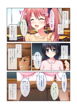 Page 88 of 無上の搾精vol.14 ～SEXに溺れたい貪欲美女！？働き者の彼女が秘める蒸れた雌の味～【フェチコレ！シリーズ】