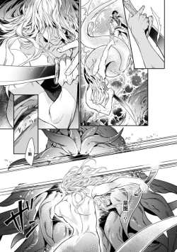 Page 23 of Wadatsumi no Itoshigo 1 | 海神之爱子1