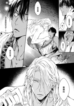 Page 29 of Wadatsumi no Itoshigo 1 | 海神之爱子1