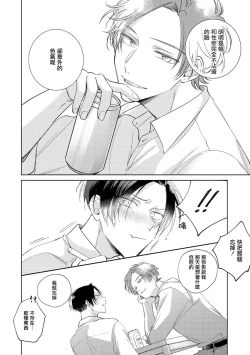 Page 114 of Oni Joushi Gokudera12+加笔+13-16