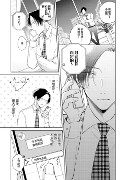 Page 117 of Oni Joushi Gokudera12+加笔+13-16