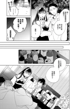 Page 121 of Oni Joushi Gokudera12+加笔+13-16