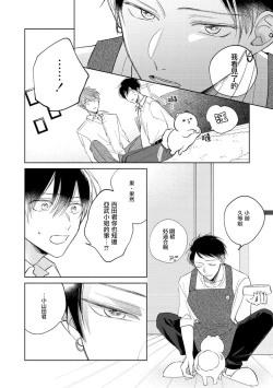 Page 128 of Oni Joushi Gokudera12+加笔+13-16