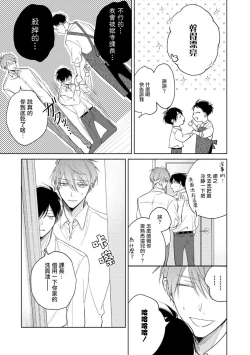 Page 129 of Oni Joushi Gokudera12+加笔+13-16