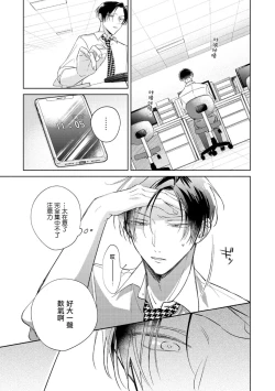 Page 131 of Oni Joushi Gokudera12+加笔+13-16