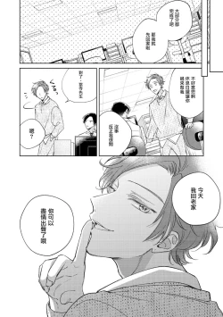 Page 134 of Oni Joushi Gokudera12+加笔+13-16