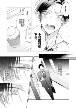 Page 135 of Oni Joushi Gokudera12+加笔+13-16