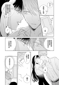 Page 13 of Oni Joushi Gokudera12+加笔+13-16