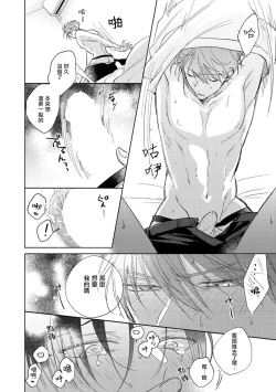 Page 148 of Oni Joushi Gokudera12+加笔+13-16