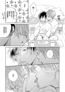 Page 151 of Oni Joushi Gokudera12+加笔+13-16