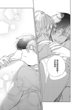 Page 153 of Oni Joushi Gokudera12+加笔+13-16